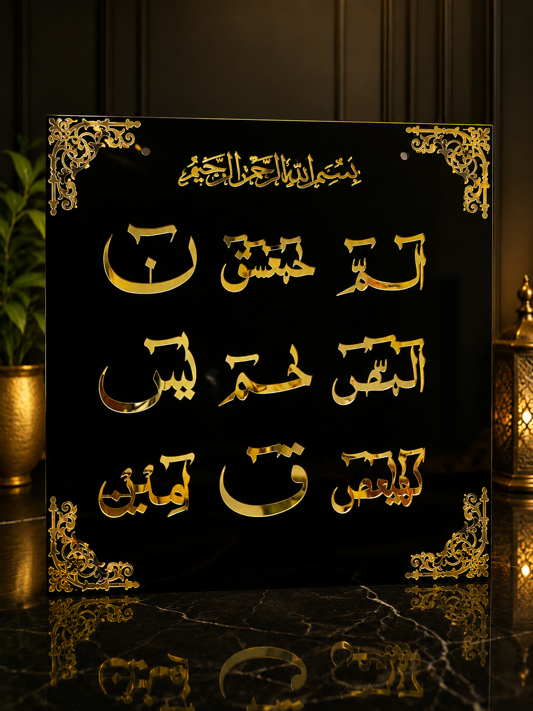 Black & Gold Islamic Wall Hanging
