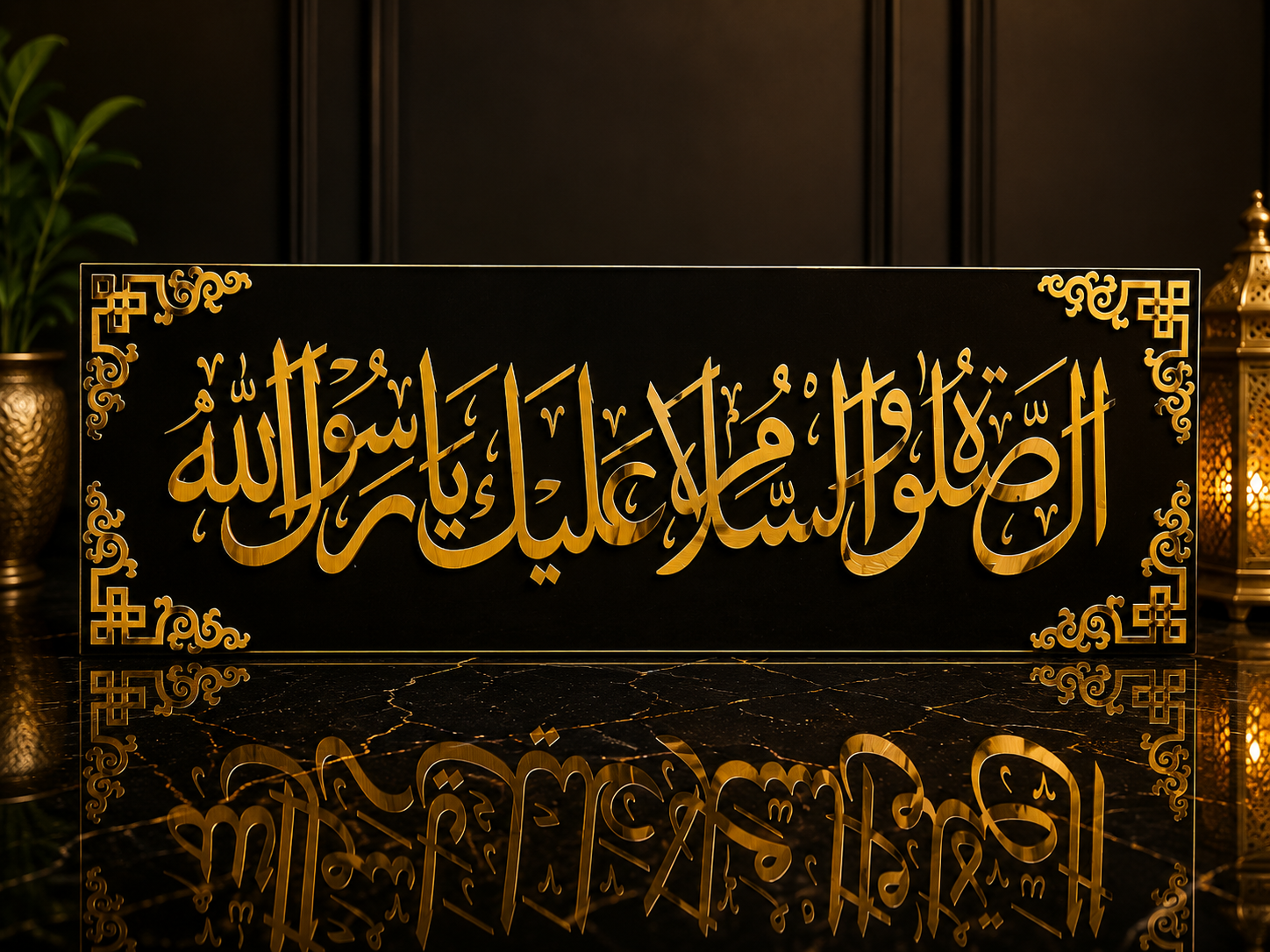 Islamic Calligraphy Wall Art