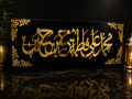 PANJTAN PAK Golden Islamic Calligraphy Acrylic Wall Art