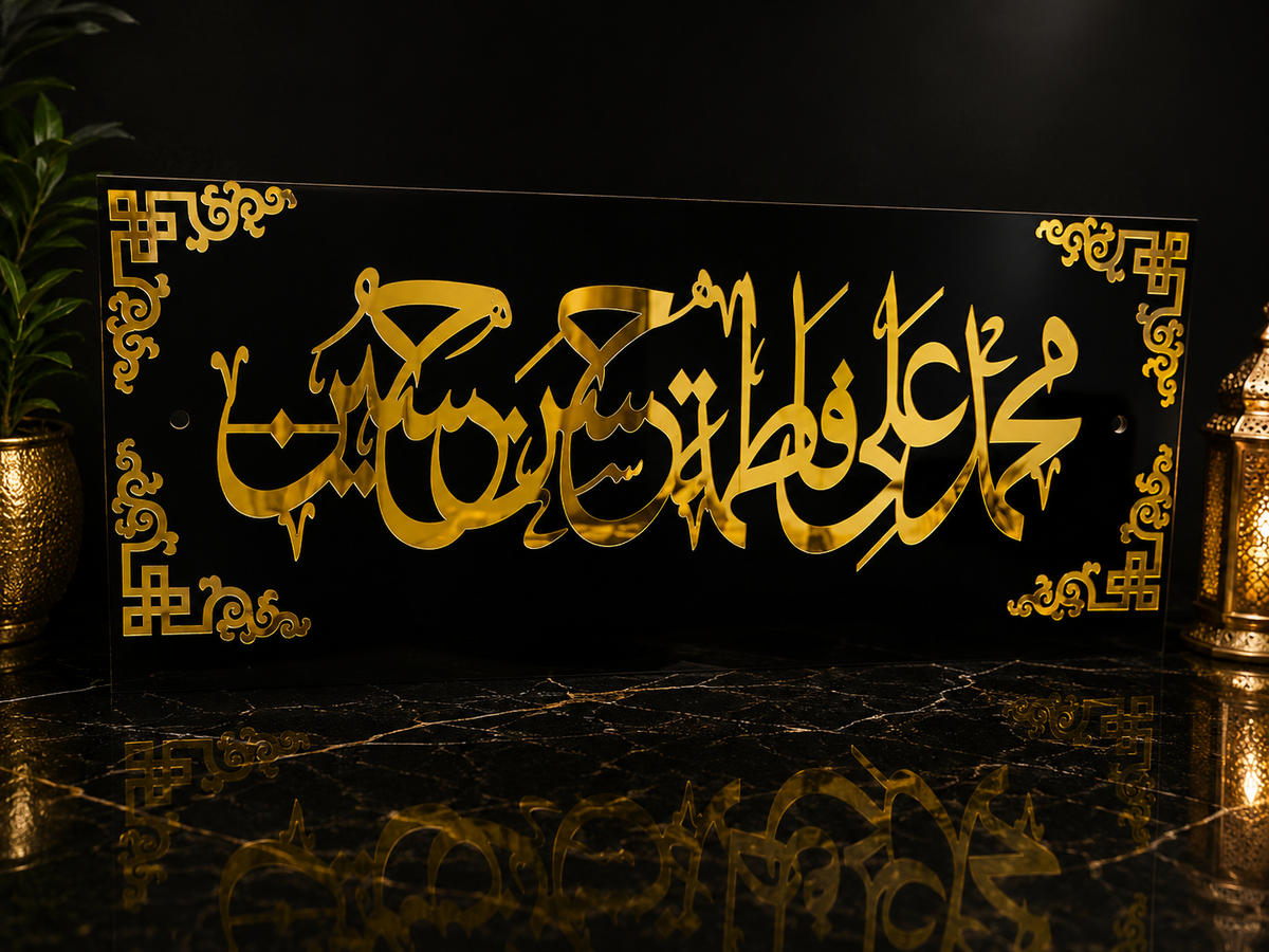 PANJTAN PAK Golden Islamic Calligraphy Acrylic Wall Art