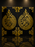 Luxurious Gold Ayat al-Kursi in round